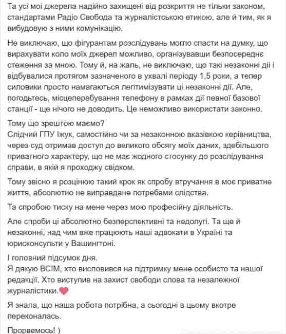 "Подчиненные Луценко очень расстроятся": журналистка Седлецкая прокомментировала скандал с ГПУ